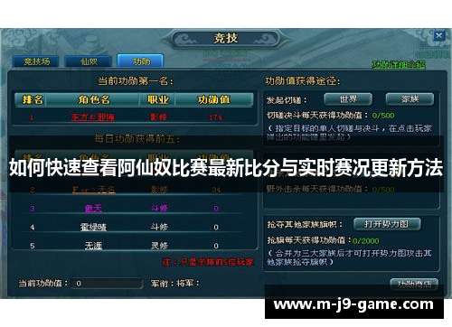 如何快速查看阿仙奴比赛最新比分与实时赛况更新方法 如何快速查看阿仙奴比赛最新比分与实时赛况更新方法