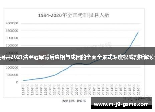揭开2021法甲冠军背后真相与成因的全面全景式深度权威剖析解读 揭开2021法甲冠军背后真相与成因的全面全景式深度权威剖析解读